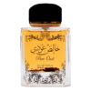 Khalis Oudi (Pure Oudi) by Lattafa Perfumes 2pc Set