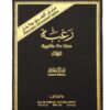 Raghba 2 Piece Gift Set by Lattafa for Men